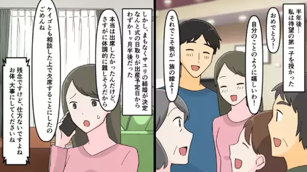 義母の嫁イビリで【警察沙汰】！？夫が介入するが、義母が暴れ続けてしまった結果…