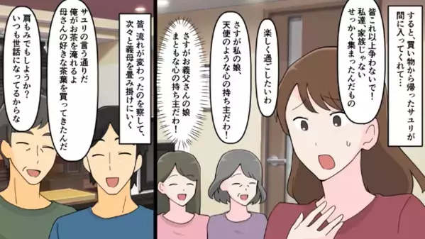 義母の嫁イビリで【警察沙汰】！？夫が介入するが、義母が暴れ続けてしまった結果…