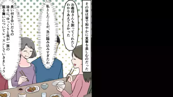 義母の嫁イビリで【警察沙汰】！？夫が介入するが、義母が暴れ続けてしまった結果…