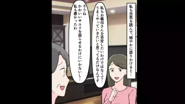 義母の嫁イビリで【警察沙汰】！？夫が介入するが、義母が暴れ続けてしまった結果…
