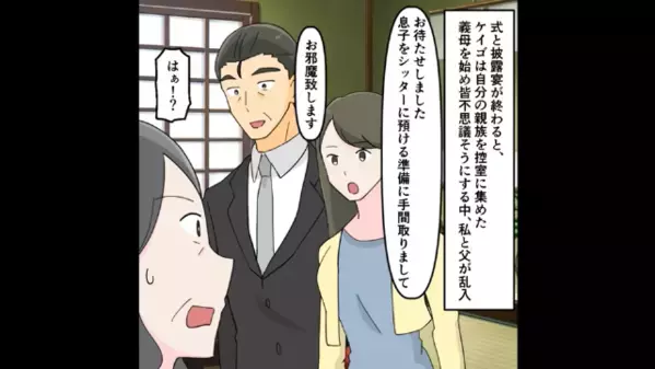 産後で体調不良の嫁に…「甘えるな！」と罵倒する義母。だが後日、嫁が”父”を連れてくると義家族は顔面蒼白に…！？