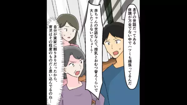 産後で体調不良の嫁に…「甘えるな！」と罵倒する義母。だが後日、嫁が”父”を連れてくると義家族は顔面蒼白に…！？