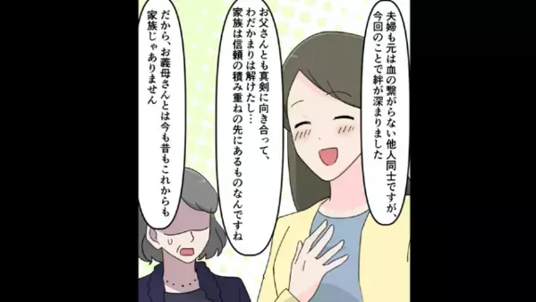 産後間もない嫁に「親族の式に出ないなら離婚して？」体調ガン無視で迫る義母。しかし夫の“逆襲計画”が始動して…