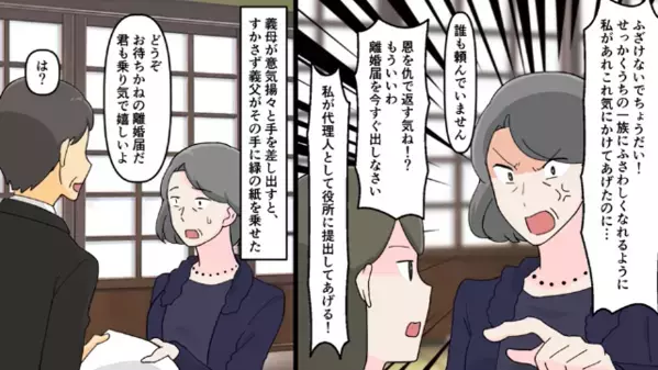 産後間もない嫁に「親族の式に出ないなら離婚して？」体調ガン無視で迫る義母。しかし夫の“逆襲計画”が始動して…