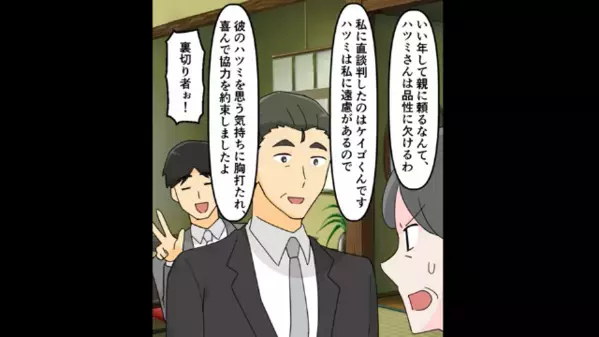 産後間もない嫁に「親族の式に出ないなら離婚して？」体調ガン無視で迫る義母。しかし夫の“逆襲計画”が始動して…