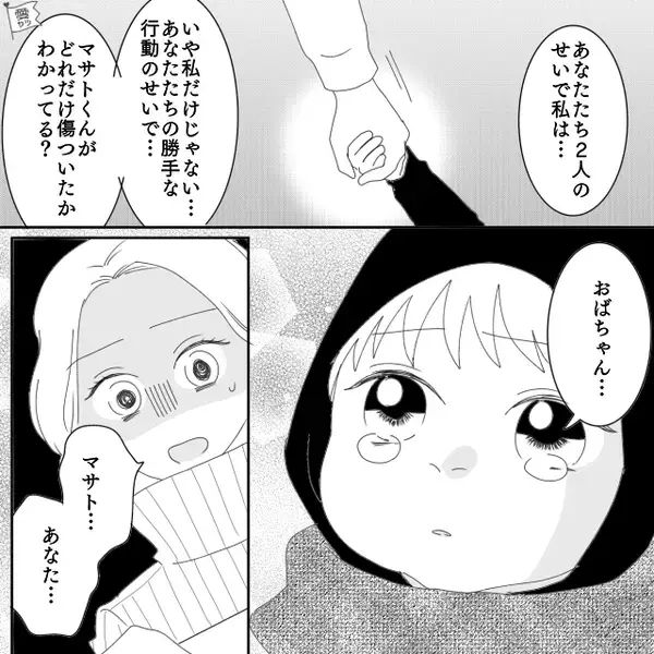 5歳の息子を＜外に放置して＞浮気する母親！？数時間後「なんでこんな…」マンションの下を見ると…【配偶者の問題言動への解決策】