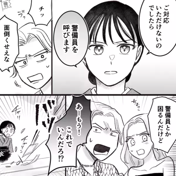 3500円の会計に…迷惑客『1000円で（笑）』直後、スタッフが放った＜会心の一撃＞に大慌てで退散！？【周囲の問題言動への対処法】