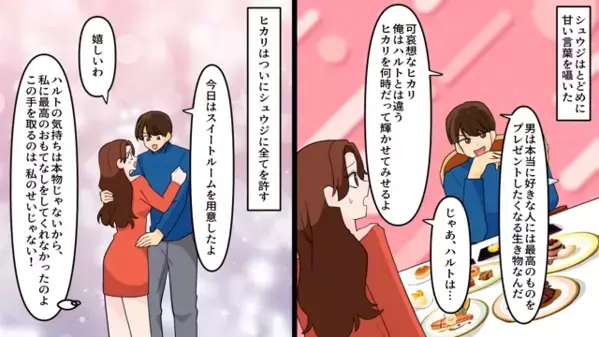 彼女「親友の子、妊娠しちゃたｗ」親友「お前が悪いｗ」だが婚約者は、あっさり”婚約破棄”を受け入れ…彼女「は？」