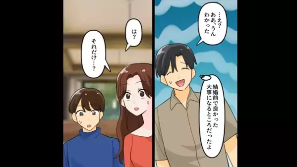 彼女「親友の子、妊娠しちゃたｗ」親友「お前が悪いｗ」だが婚約者は、あっさり”婚約破棄”を受け入れ…彼女「は？」