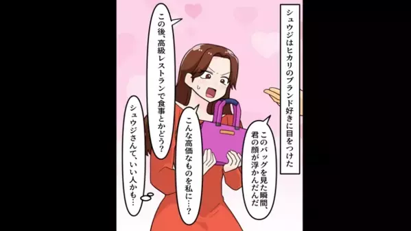 彼女「親友の子、妊娠しちゃたｗ」親友「お前が悪いｗ」だが婚約者は、あっさり”婚約破棄”を受け入れ…彼女「は？」