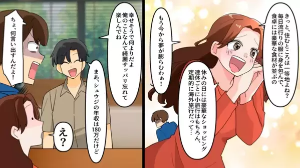 婚約者「親友の子、妊娠しちゃったw」親友「貧乏なお前が悪いw」だが直後、婚約破棄を即決すると2人が驚愕し…「えぇ！？」