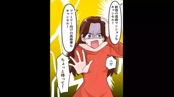 婚約者「親友の子、妊娠しちゃったw」親友「貧乏なお前が悪いw」だが直後、婚約破棄を即決すると2人が驚愕し…「えぇ！？」