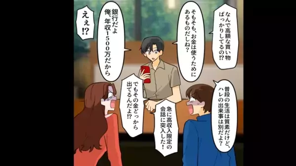 婚約者「親友の子、妊娠しちゃったw」親友「貧乏なお前が悪いw」だが直後、婚約破棄を即決すると2人が驚愕し…「えぇ！？」