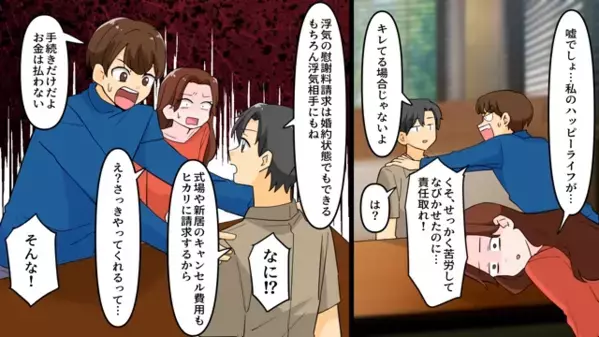 彼女「親友の子妊娠しちゃった♡」あっさり”婚約破棄”を承諾した彼氏。だが彼氏が〈親友の生態〉を暴露すると…彼女「えぇ！？」