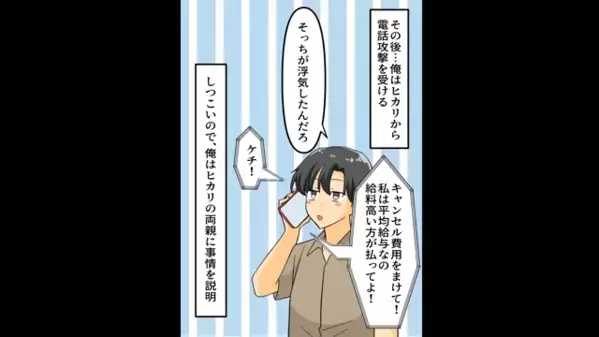 彼女「親友の子妊娠しちゃった♡」あっさり”婚約破棄”を承諾した彼氏。だが彼氏が〈親友の生態〉を暴露すると…彼女「えぇ！？」