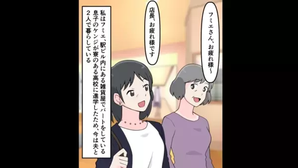 結婚記念日をドタキャンして”飲み会”に行った夫。だが後日「あの、奥さん…」夫の後輩から”驚きの暴露”で…「え？」