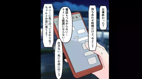 両親経営の高級レストランで…”2名での貸切予約”がドタキャン！？両親のSOSに駆けつけると”2名客の正体”に青ざめ…