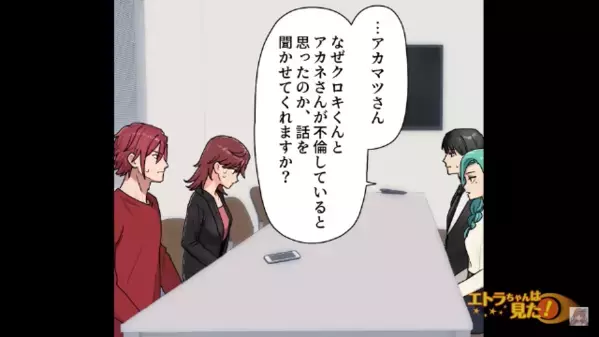 「嫁の浮気相手はお前だな？」職場で”浮気冤罪”をかけられ困惑。だが直後〈潔白の証拠〉を差し出すと…「えっ…」