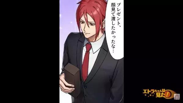 「嫁の浮気相手はお前だな？」職場で”浮気冤罪”をかけられ困惑。だが直後〈潔白の証拠〉を差し出すと…「えっ…」