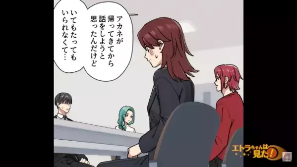 職場の後輩と”浮気疑惑”をかけられた男性社員！？だが直後「昨夜は…」まさかの人物が”無実の証拠”を提示して…「えっ」