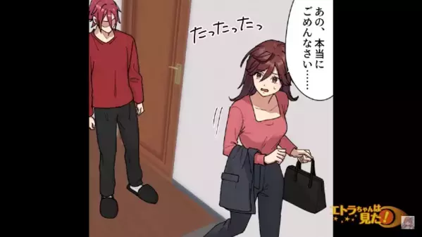 職場の後輩と”浮気疑惑”をかけられた男性社員！？だが直後「昨夜は…」まさかの人物が”無実の証拠”を提示して…「えっ」