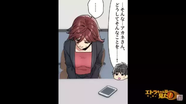 職場の後輩と”浮気疑惑”をかけられた男性社員！？だが直後「昨夜は…」まさかの人物が”無実の証拠”を提示して…「えっ」