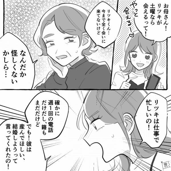 妊娠し＜入籍する直前＞会えなくなった彼！？出産して2ヶ月後⇒彼「許してください」我が子の前で土下座し…【妊娠中のトラブルへの対応法】