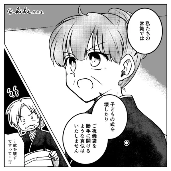 嫁側の祝儀に“ケチをつける”義母だが「常識がかけ離れている」嫁の母の＜痛い一言＞に…激怒！？【義母とのトラブルへの対処法】