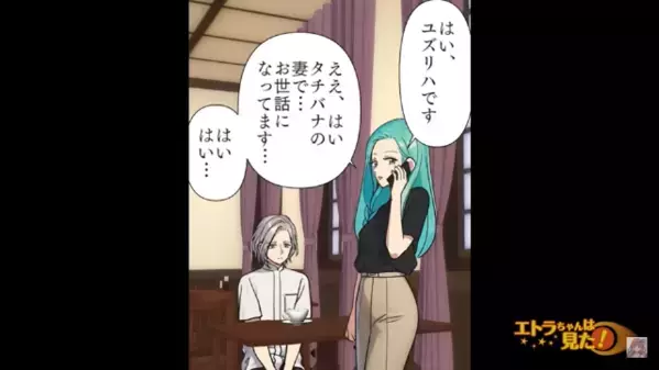 〈同じ市内で同じ日時に〉2人の配偶者が失踪した事件。必然性を疑い始めた直後、警察からの電話で絶句…