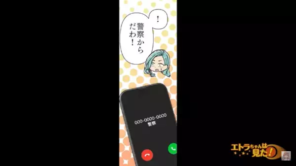 〈同じ市内で同じ日時に〉2人の配偶者が失踪した事件。必然性を疑い始めた直後、警察からの電話で絶句…