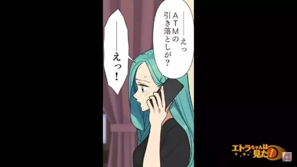 〈同じ市内で同じ日時に〉2人の配偶者が失踪した事件。必然性を疑い始めた直後、警察からの電話で絶句…