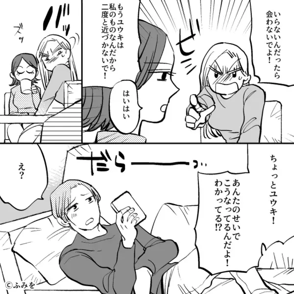 略奪した彼が＜元妻＞と密会！？数日後⇒略奪女「私にくれるんじゃないの！？」元妻「そうよ。でも…」【周囲の問題言動への対処法】