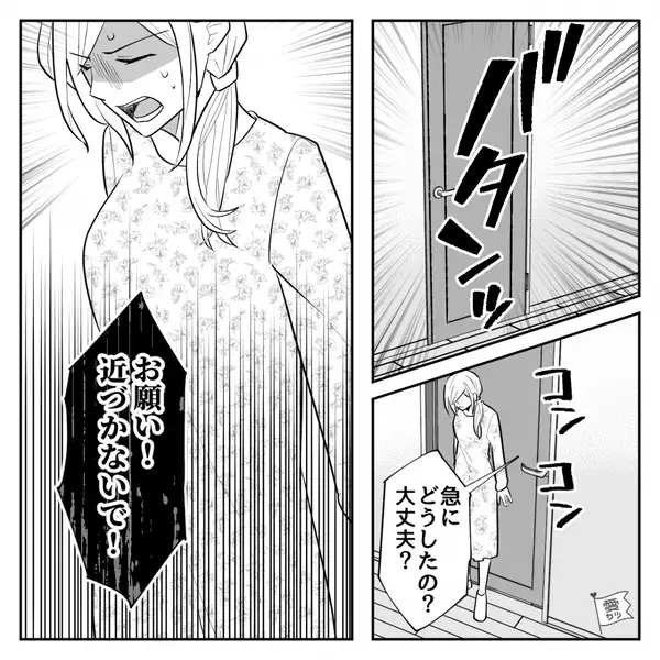 妻のため高級ゼリーを買ってきた優しい夫！？だが数日後“ある異変”に気付いた妻は…「近づかないで！」【夫の理解しがたい行動への対処】