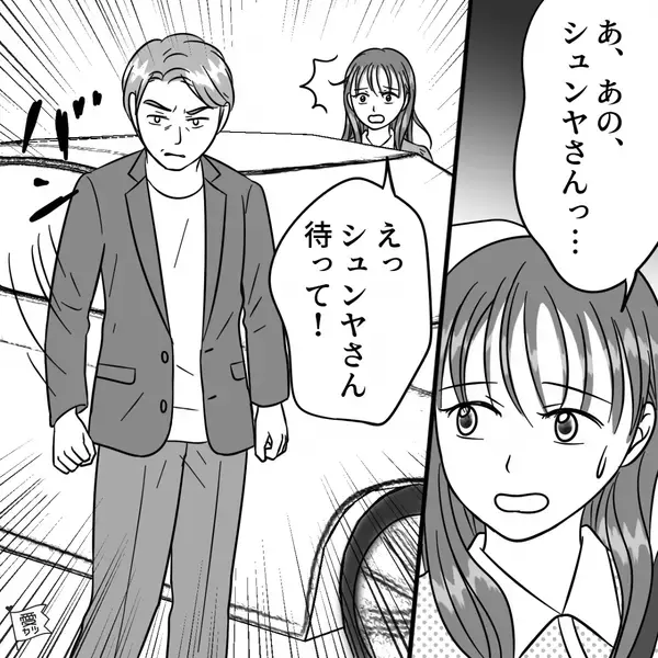 割り込み先行車に直接殴り込みに行く彼！？だが「あの…」運転手の“冷静な一言”に「…ははは」【他者の問題行動への対処】