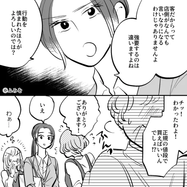 客「半額シール貼りなさいよ！」店員「それは対象外で…」値引きを強要する客。だが直後、現れた人物の【正体】が衝撃…！？
