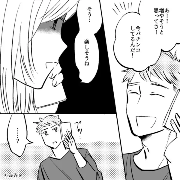 結婚式翌日…ご祝儀を盗んで”パチンコ”に行った夫。しかし数時間後「えっ…！？」帰宅した夫が驚愕のワケは…