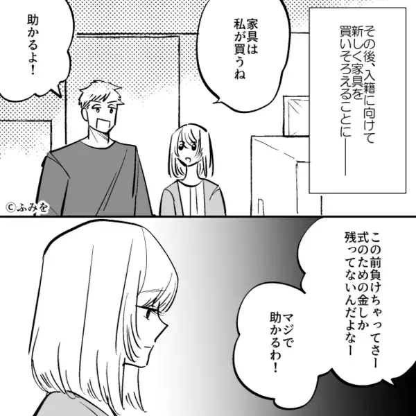 結婚式翌日…ご祝儀を盗んで”パチンコ”に行った夫。しかし数時間後「えっ…！？」帰宅した夫が驚愕のワケは…