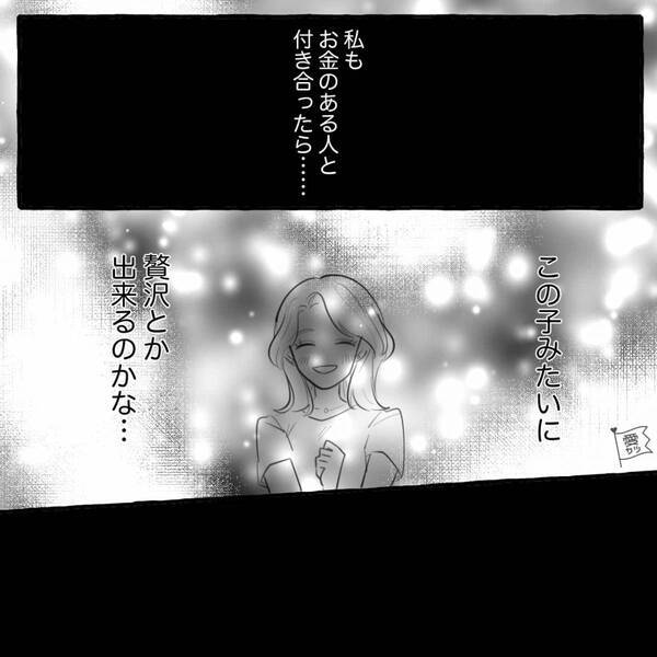 「あぁ…めっちゃ虚無だ…」金目的で年上と浮気した女性が痛感した”理想“と”現実”とは…【配慮不足な人への対処法】