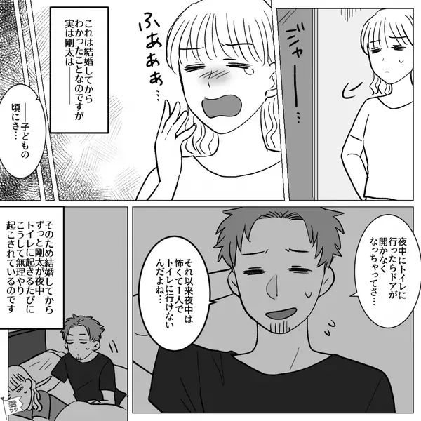 家事育児も完ぺきにこなす理想の夫♡だが深夜…『起きて』妻を連れて【ヒミツの場所】に向かい…！？【夫の問題行動について】
