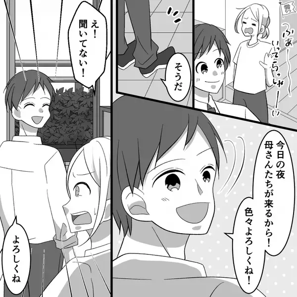 出産を終えて帰宅すると…無断で義母を呼んだ夫！？その【驚きの理由】を聞いた嫁は…【夫婦間の言葉不足】