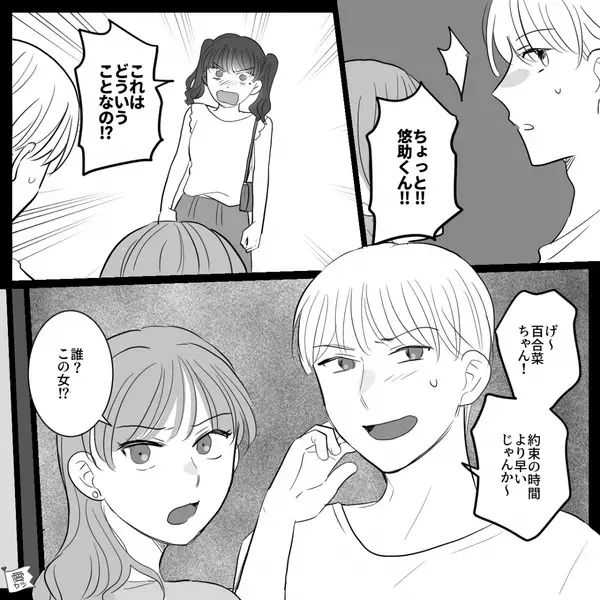 彼氏に”規制する“ぶりっ子女！？だが「フフッ（笑）」本命彼女は”ある行動“を見せつけて…「きぃぃぃぃ」【浮気を見抜くポイント】