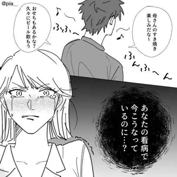 大晦日に高熱の妻を置き去りにして義実家に帰る夫！？しかし「あなたのせいで…」妻は怒りで顔を歪め…【夫婦円満のコツ】