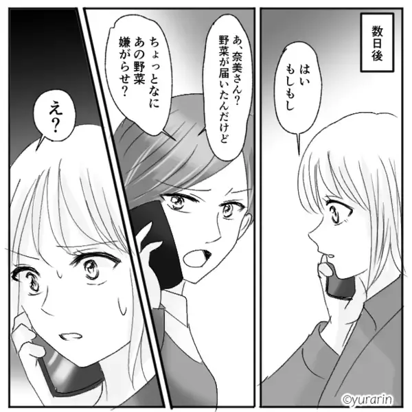 嫁の実家で育てる野菜をゴミ扱いする義母！？だが「でしたら…」嫁からの”強気な発言“に…「な、なによ…」【義母と円満でいる方法】