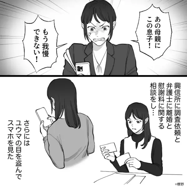 嫁イビリの一環で…浮気夫を“庇う”義母！？完全にキレた妻は数日後⇒＜ダンッ＞最恐の反撃を実行し…【身内トラブルの解消法】