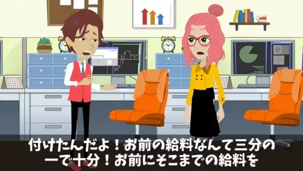 「中卒の上に無能！」従業員の”減給”を強行する御曹司。しかし直後、従業員の＜予想外の決断＞に…御曹司「は？」