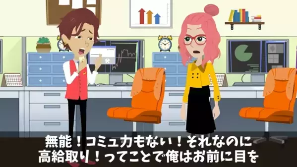 「中卒の上に無能！」従業員の”減給”を強行する御曹司。しかし直後、従業員の＜予想外の決断＞に…御曹司「は？」