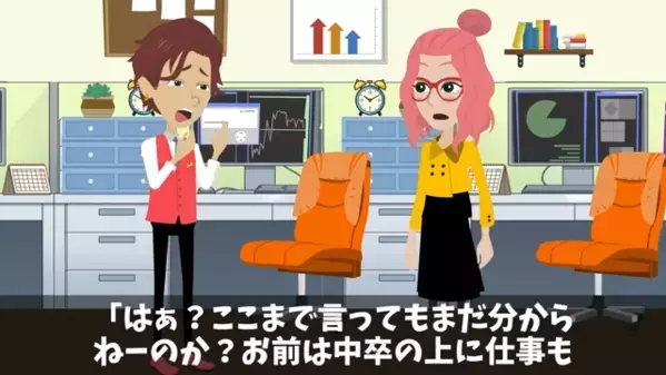 「中卒の上に無能！」従業員の”減給”を強行する御曹司。しかし直後、従業員の＜予想外の決断＞に…御曹司「は？」