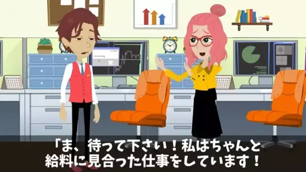 上司「中卒は給料減らすw」部下「じゃあ辞めます」だが翌月、取引先に”一斉に撤退”したワケに「そんな…」