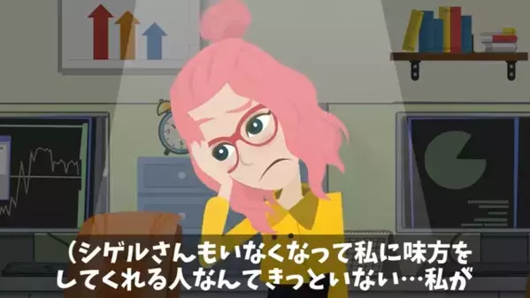 上司「中卒は給料減らすw」部下「じゃあ辞めます」だが翌月、取引先に”一斉に撤退”したワケに「そんな…」