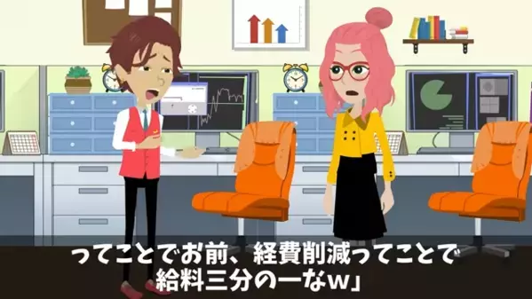 上司「中卒は給料減らすw」部下「じゃあ辞めます」だが翌月、取引先に”一斉に撤退”したワケに「そんな…」